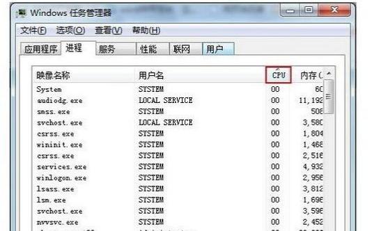 cpu使用率100怎么办,小编教你cpu使用率100怎么办