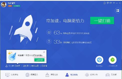 杀毒软件哪个好,小编教你电脑用什么杀毒软件最好