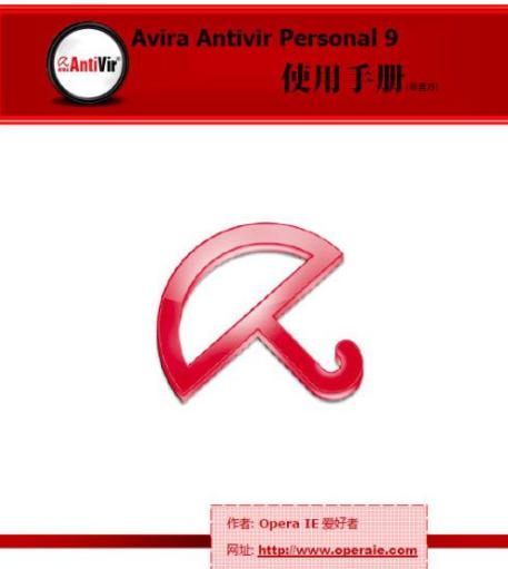 杀毒软件哪个好,小编教你电脑用什么杀毒软件最好