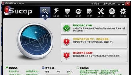 杀毒软件哪个好,小编教你电脑用什么杀毒软件最好