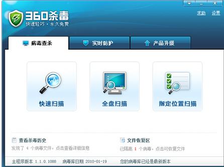 杀毒软件哪个好,小编教你电脑用什么杀毒软件最好
