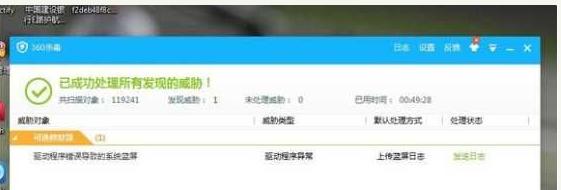 蓝屏代码0x000007e,小编教你蓝屏代码0x000007e怎么修复