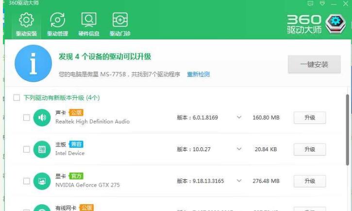 蓝屏代码0x000007e,小编教你蓝屏代码0x000007e怎么修复