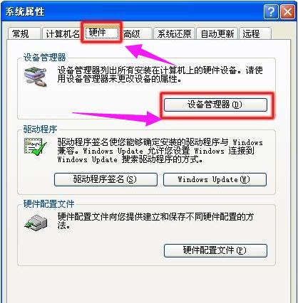 电脑没有音频设备怎么办,小编教你解决电脑没有音频设备
