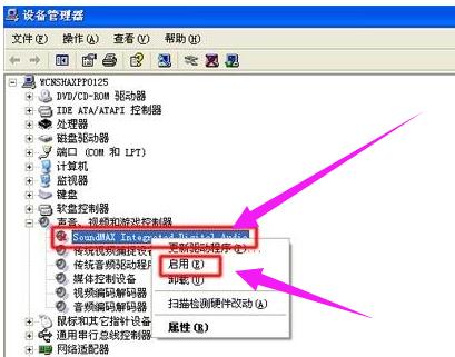 电脑没有音频设备怎么办,小编教你解决电脑没有音频设备