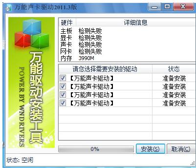 电脑没有音频设备怎么办,小编教你解决电脑没有音频设备