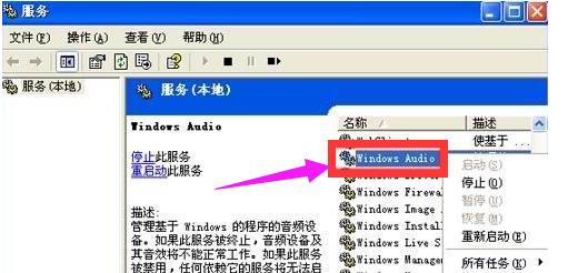 电脑没有音频设备怎么办,小编教你解决电脑没有音频设备