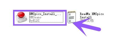 win8激活工具一键激活,小编教你怎么激活win8