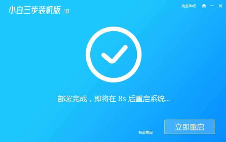 xp升级win7的详细教程