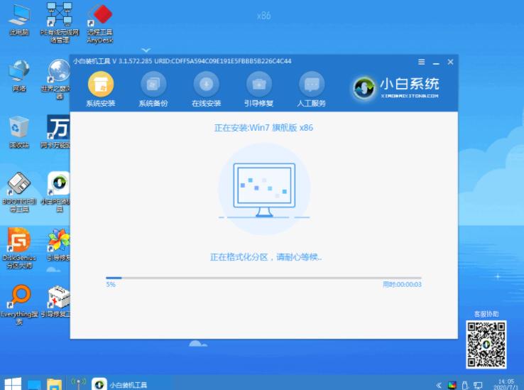 xp升级win7的详细教程