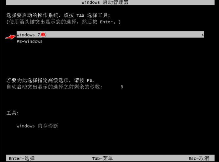 xp升级win7的详细教程