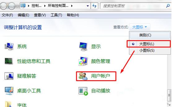 win7强行删除开机密码,小编教你win7怎么删除开机密码