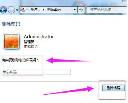 win7强行删除开机密码,小编教你win7怎么删除开机密码