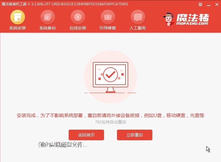 图文详解w7升级w10系统的方法