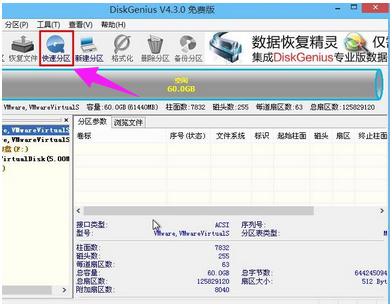 硬盘分区工具好用吗 小编教你怎么给电脑硬盘分区