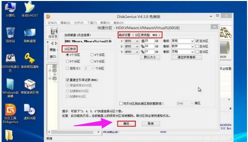 硬盘分区工具好用吗 小编教你怎么给电脑硬盘分区
