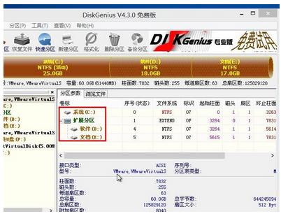 硬盘分区工具好用吗 小编教你怎么给电脑硬盘分区