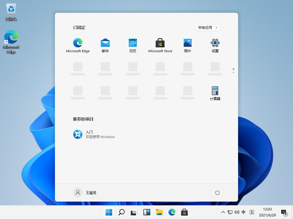 手把手教你学会win7改win11系统教程