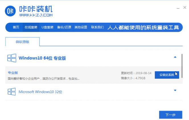 电脑系统下载win10 64位的详细介绍