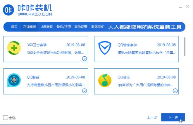 电脑系统下载win10 64位的详细介绍