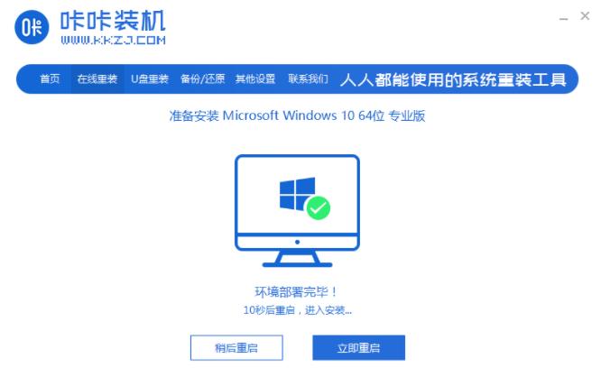 电脑系统下载win10 64位的详细介绍