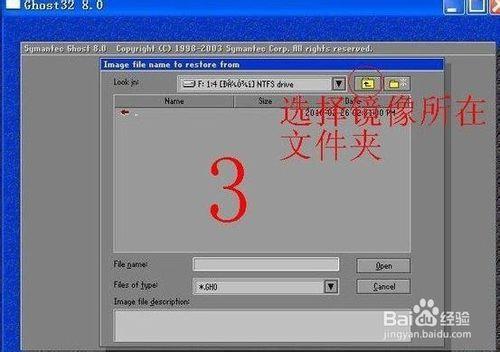 win7繁体系统ghost版安装教程