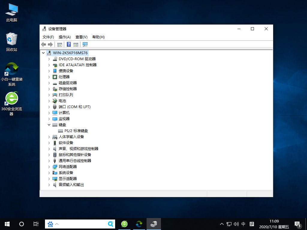 win10系统怎么禁止鼠标键盘唤醒电脑
