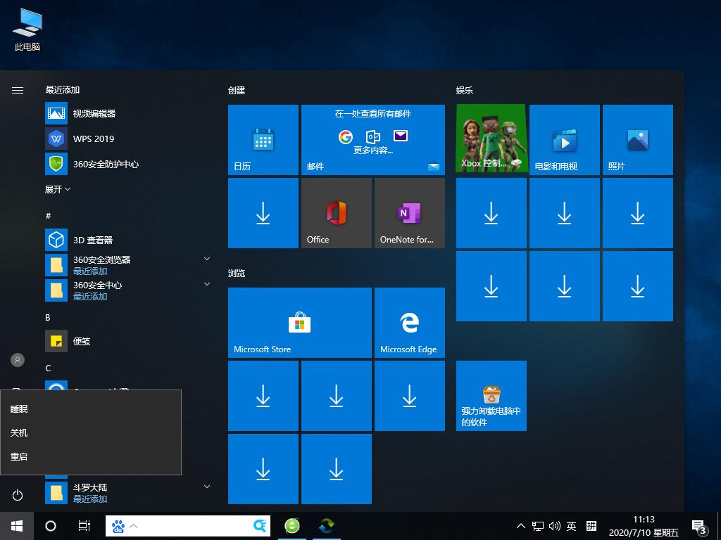 win10系统怎么禁止鼠标键盘唤醒电脑