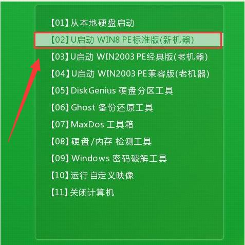 win8系统安装教程,小编教你浏览u盘安装win8专业版