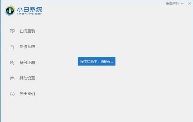 win7电脑系统重装步骤