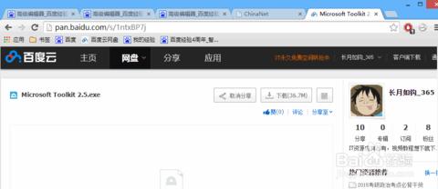 win8专业版激活工具,小编教你怎么使用win8专业版激活工具