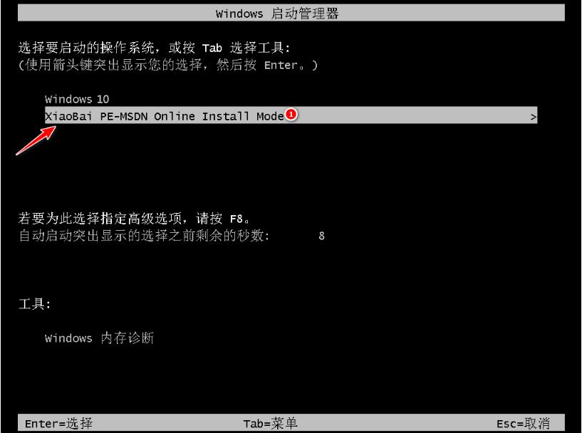教你电脑重装大师工具使用方法