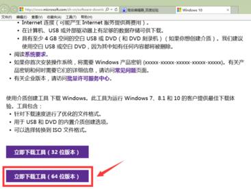小编教你win7升win10
