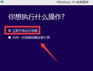 小编教你win7升win10
