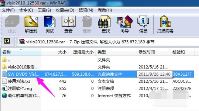 细说vsd文件用什么打开