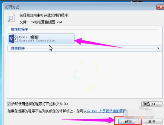 细说vsd文件用什么打开