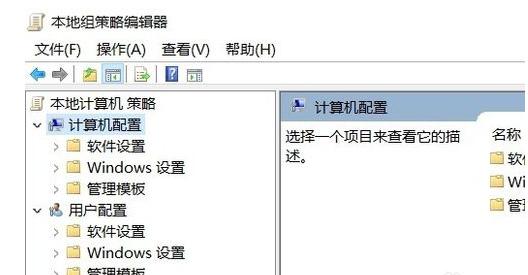 组策略编辑器怎么打开 组策略编辑器打开方法