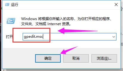 组策略编辑器怎么打开 组策略编辑器打开方法