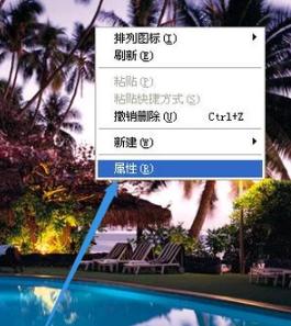 桌面图标蓝底,小编教你桌面图标蓝底怎么去除