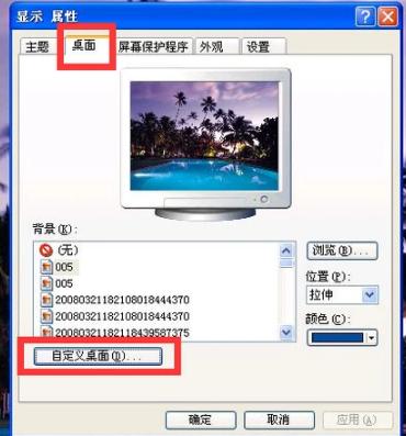 桌面图标蓝底,小编教你桌面图标蓝底怎么去除