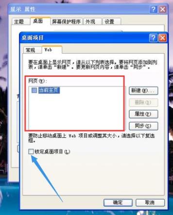 桌面图标蓝底,小编教你桌面图标蓝底怎么去除