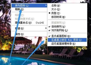 桌面图标蓝底,小编教你桌面图标蓝底怎么去除