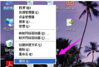 桌面图标蓝底,小编教你桌面图标蓝底怎么去除