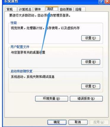 桌面图标蓝底,小编教你桌面图标蓝底怎么去除