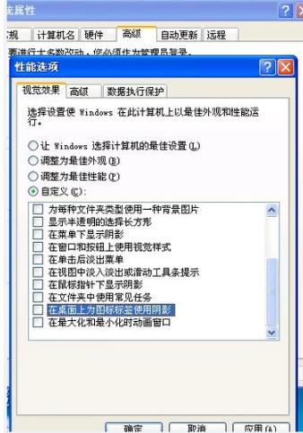 桌面图标蓝底,小编教你桌面图标蓝底怎么去除