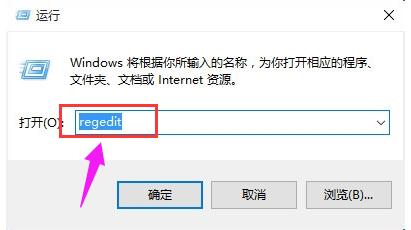 如何打开注册表 win10打开注册表方法介绍