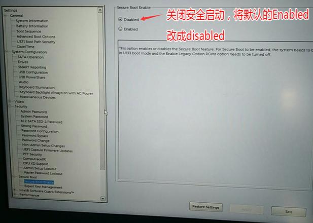 强制给戴尔optiplex3050安装win7图文教程