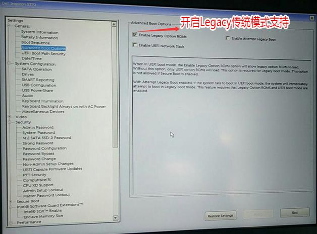 强制给戴尔optiplex3050安装win7图文教程
