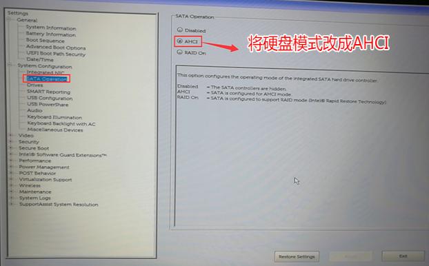 强制给戴尔optiplex3050安装win7图文教程