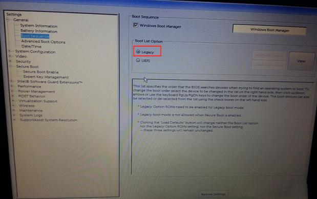 强制给戴尔optiplex3050安装win7图文教程